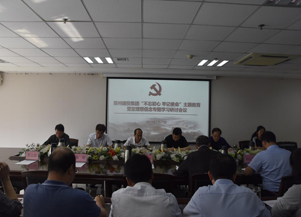 开云球赛_开云(中国)
举办“不忘初心、牢记使命”主题教育坚定理想信念专题学习研讨会