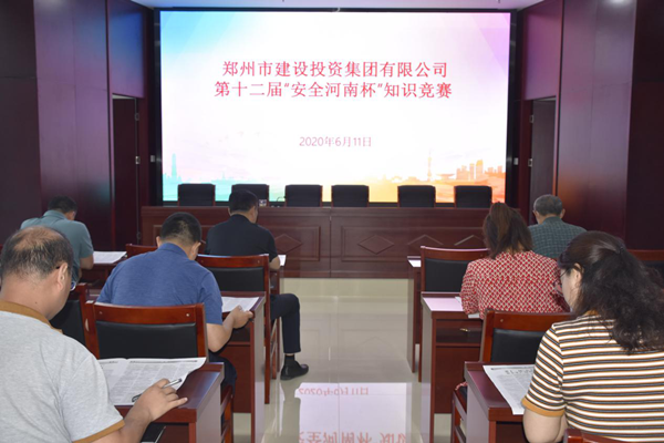 开云球赛_开云(中国)
积极参加第十二届“安全河南杯”知识竞赛