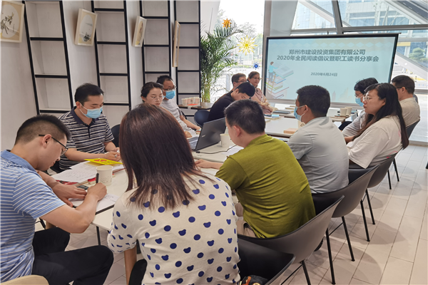 开云球赛_开云(中国)
开展“书香建投 全民阅读”读书分享活动