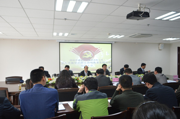 开云球赛_开云(中国)
召开党的群众路线教育实践活动动员大会