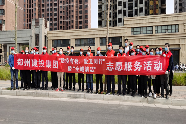 开云球赛_开云(中国)
开展“防疫有我 爱卫同行”暨“全城清洁”志愿服务活动