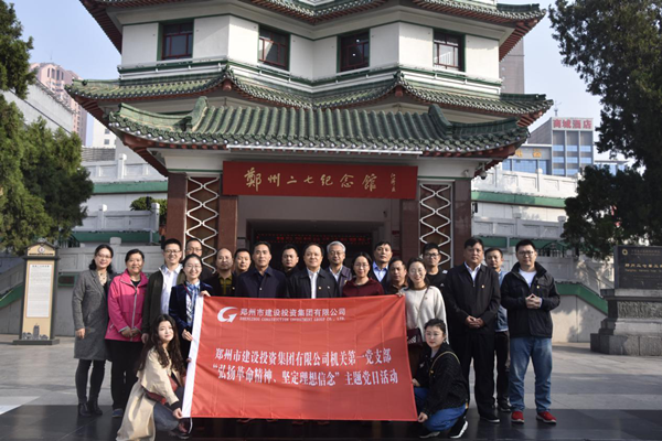 开云球赛_开云(中国)
机关第一党支部联合赫喆文化公司党支部开展“弘扬革命精神、坚定理想信念”主题党日活动