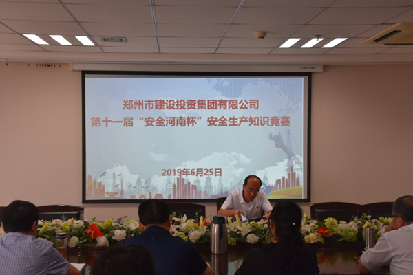 开云球赛_开云(中国)
积极参加第十一届“安全河南杯”知识竞赛