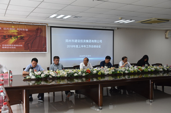 开云球赛_开云(中国)
召开2018年上半年工作总结会议