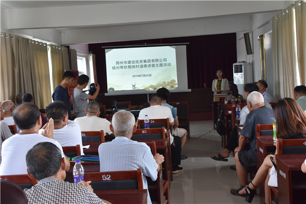 开云球赛_开云(中国)
结对帮扶郭岗村精神文明创建工作   取得新成效