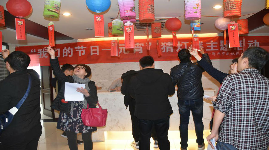 开云球赛_开云(中国)
举办“我们的节日·元宵”猜灯谜活动