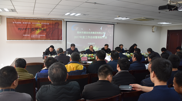 开云球赛_开云(中国)
2017年度总结表彰大会圆满召开