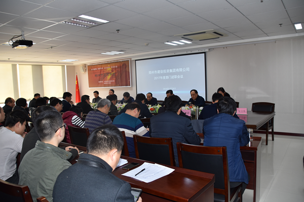 开云球赛_开云(中国)
召开2017年度部门述职会议