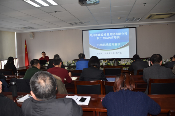 开云球赛_开云(中国)
开展《民法总则》知识培训活动