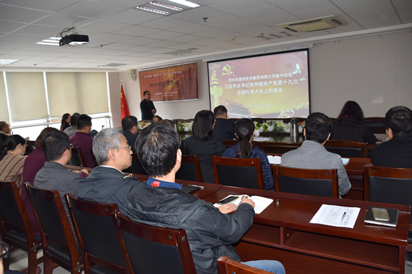 开云球赛_开云(中国)
组织集中收看十九大开幕式盛况并第一时间学习贯彻