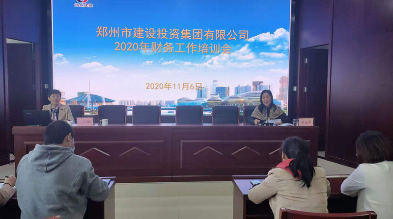 开云球赛_开云(中国)
召开2020年度财务工作暨业务培训会