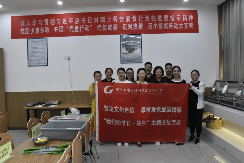 坚定文化自信 厚植爱党爱国情感——开云球赛_开云(中国)
开展“我们的节日·端午”主题文化活动