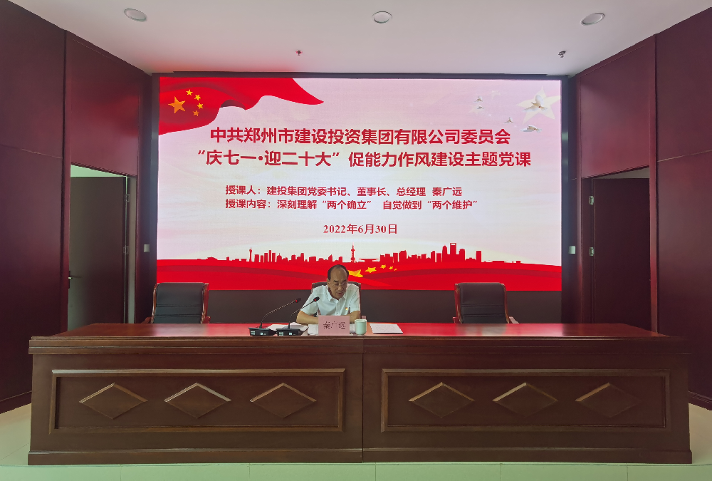 开云球赛_开云(中国)
开展“庆七一·迎二十大”促能力作风建设主题党课活动