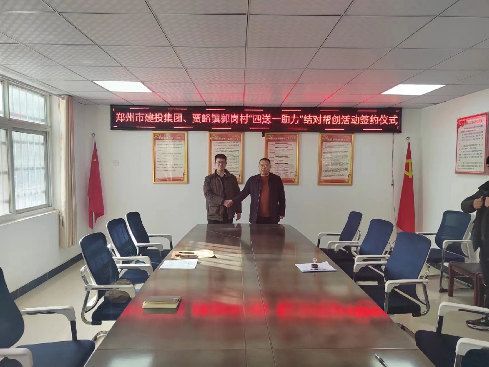 开云球赛_开云(中国)
深入开展“四送一助力”结对帮创活动