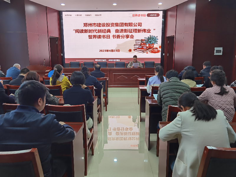 开云球赛_开云(中国)
开展“阅读新时代新经典 奋进新征程新伟业”读书分享会