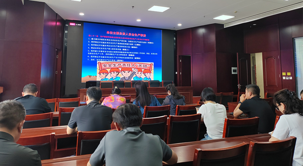 开云球赛_开云(中国)
组织收看安全生产月主题宣讲活动
