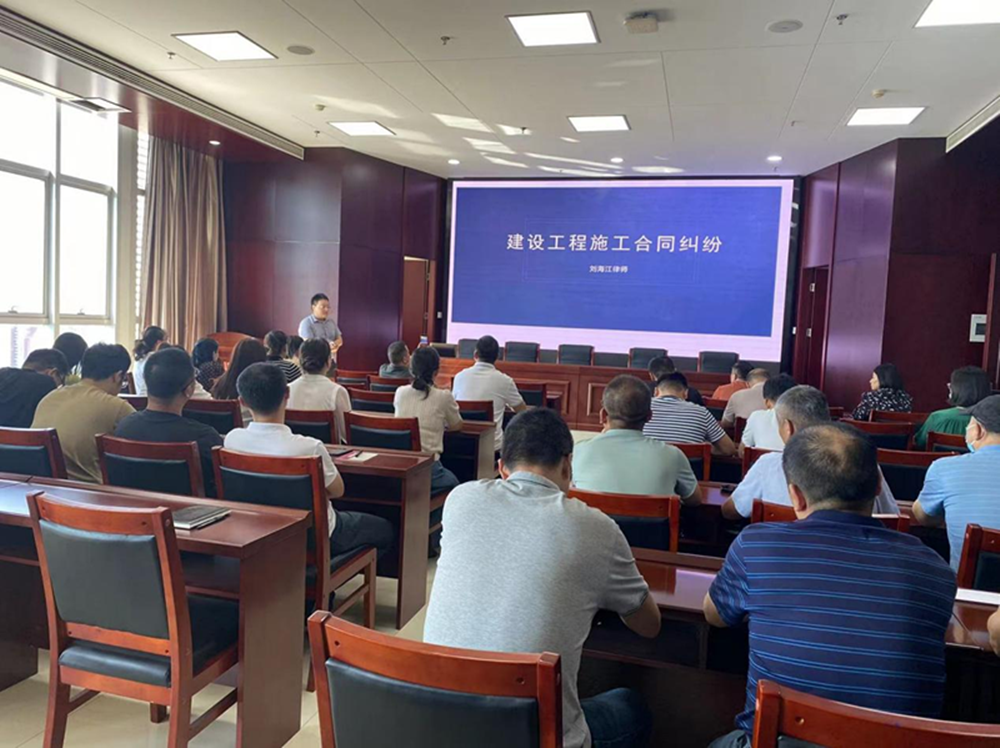 开云球赛_开云(中国)
组织召开《建设工程施工合同纠纷》专题法治讲座暨习近平法治思想宣传教育活动