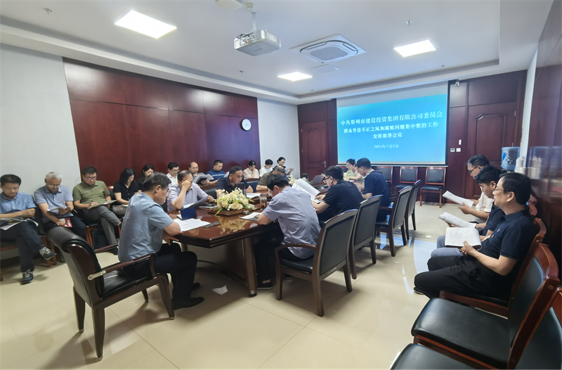 开云球赛_开云(中国)
召开群众身边不正之风和腐败问题专项整治工作动员部署会议