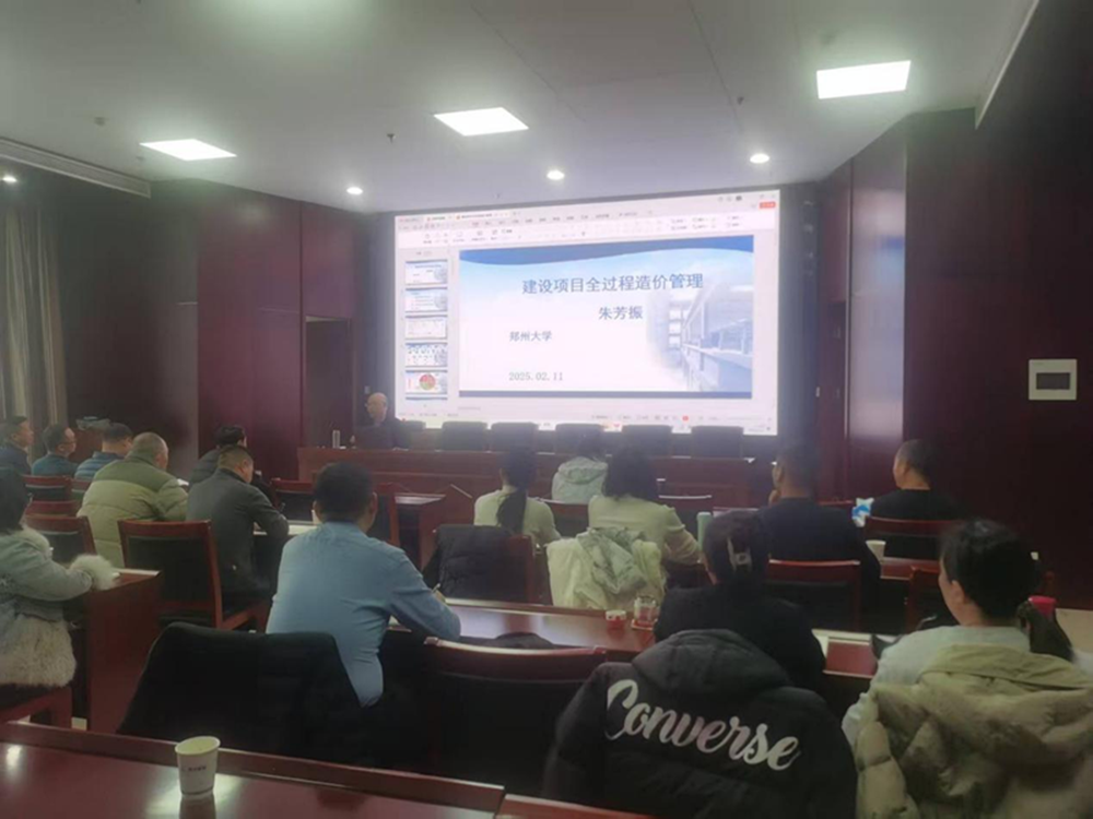 新年新气象     学习正当时<br>开云球赛_开云(中国)
合约预算部组织开展工程造价管理培训