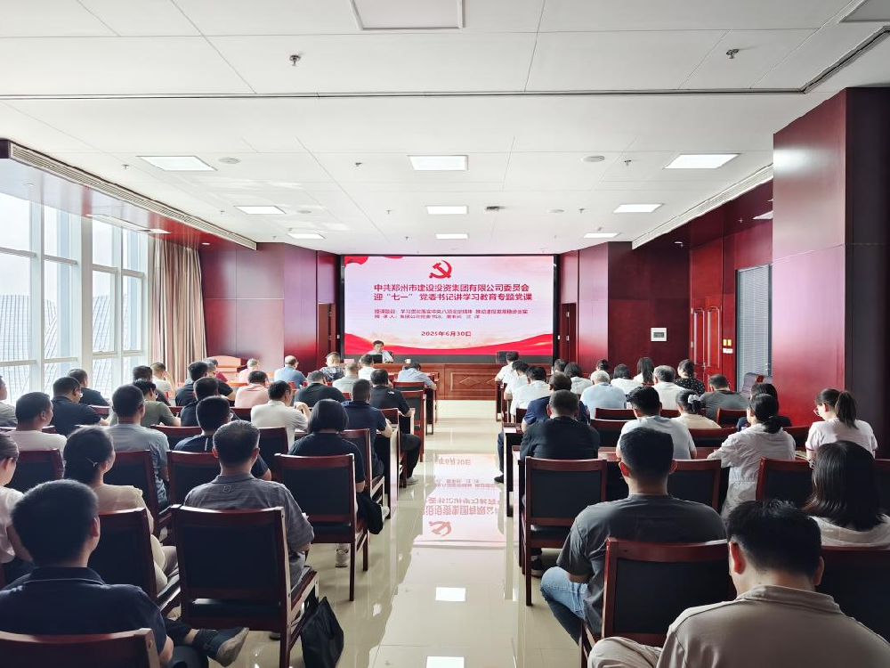 开云球赛_开云(中国)
党委书记、董事长汪洋讲授深入贯彻中央八项规定精神学习教育专题党课