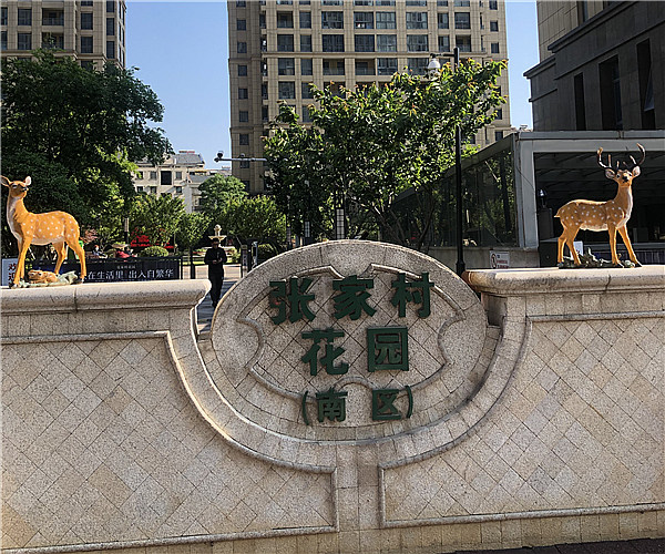 张家村花园-乐竞体育工程